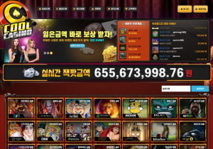 쿨카지노 꽁머니 먹튀검증 결과 먹튀사이트 확정 qbd798.com