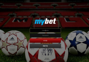 회원 농락한 입금 먹튀사이트 마이벳(MYBET) 이용중지