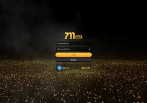 711벳 양방통보로 인한 233만원 먹튀사이트