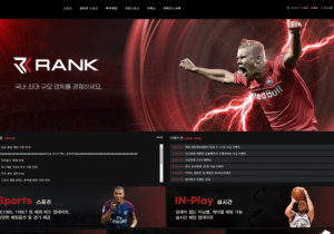 랭크 스포츠 양방통보로 500만원 먹튀확정 이용중지!