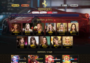 카지노사이트 페라리 먹튀확정 아이디 차단으로 600만원 먹튀