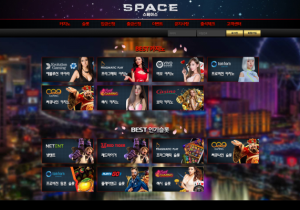 카지노사이트 스페이스카지노 (SPACE CASINO) 먹튀검증