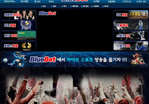 안전토토사이트 블루벳 (BLUE BET) 첫가입 꽁머니 정보