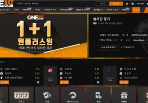 1+1 입금플러스 지급하는 원클럽벳 첫가입 꽁머니 정보
