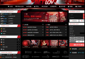 안전토토사이트 벳럽(BETLOV) 첫가입 꽁머니 정보