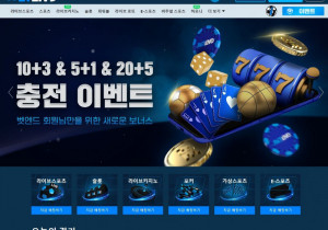 안전토토사이트 벳엔드(BETEND) 첫가입 꽁머니 정보