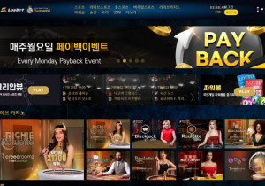 안전토토사이트 라스벳 (LASBET) 첫가입 꽁머니정보