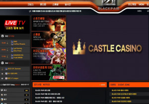 안전토토사이트 블랙페어(BLACK PAIR) 첫가입 꽁머니 정보