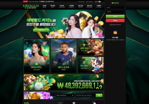 카지노사이트 에메랄드카지노 (EMERALD CASINO) 첫가입 꽁머니 정보