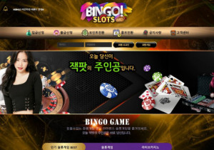 카지노사이트 빙고슬롯 (BINGO SLOT) 첫가입 꽁머니 정보