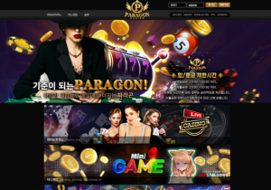 먹튀사이트 파라곤카지노 환전지연 후 아이디 차단으로 524만원 먹튀