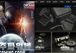 먹튀사이트 시카고 배당하락으로 적특시킨 뒤 120만원 먹튀