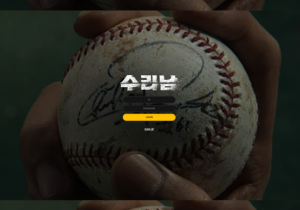 먹튀사이트 수리남 베팅문제로 환전지연 후 먹튀