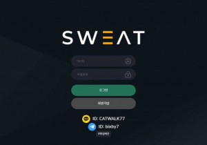 먹튀사이트 스웨트 (SWEAT) 배당하락이라며 장기유저 먹튀