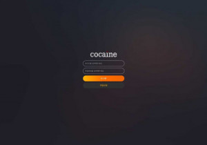 꽁머니 토토사이트 코카인 (COCAINE) 먹튀검증