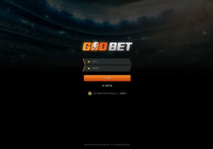 꽁머니 토토사이트 갓벳 (GOD BET) 먹튀검증